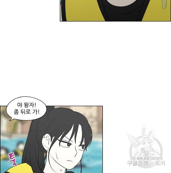 연애혁명 406화 140