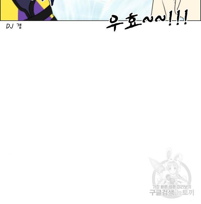 연애혁명 406화 145