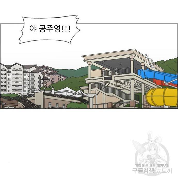 연애혁명 406화 146