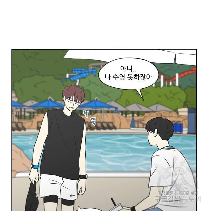 연애혁명 406화 148