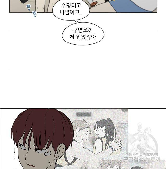 연애혁명 406화 149