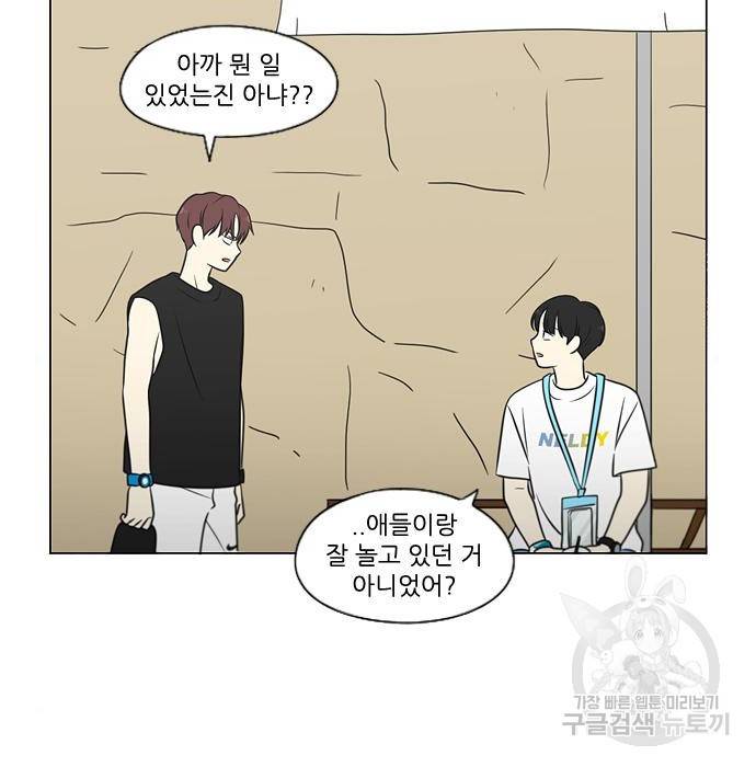 연애혁명 406화 151