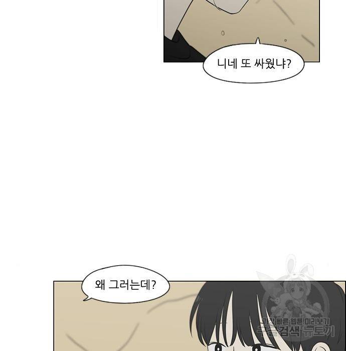 연애혁명 406화 153