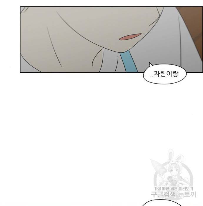 연애혁명 406화 158