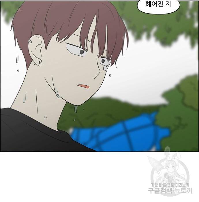 연애혁명 406화 159