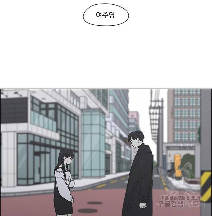 연애혁명 406화 163