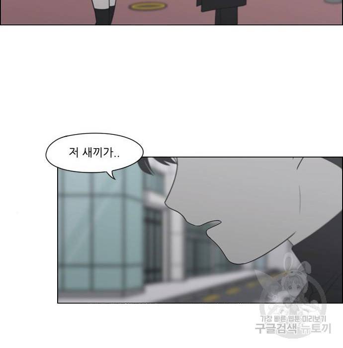 연애혁명 406화 164