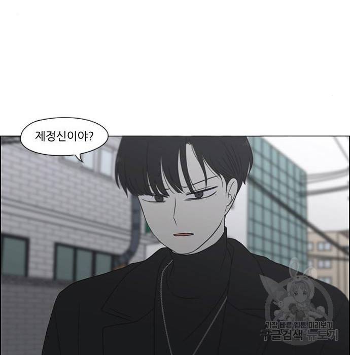연애혁명 406화 168