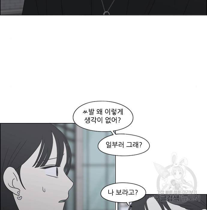 연애혁명 406화 169