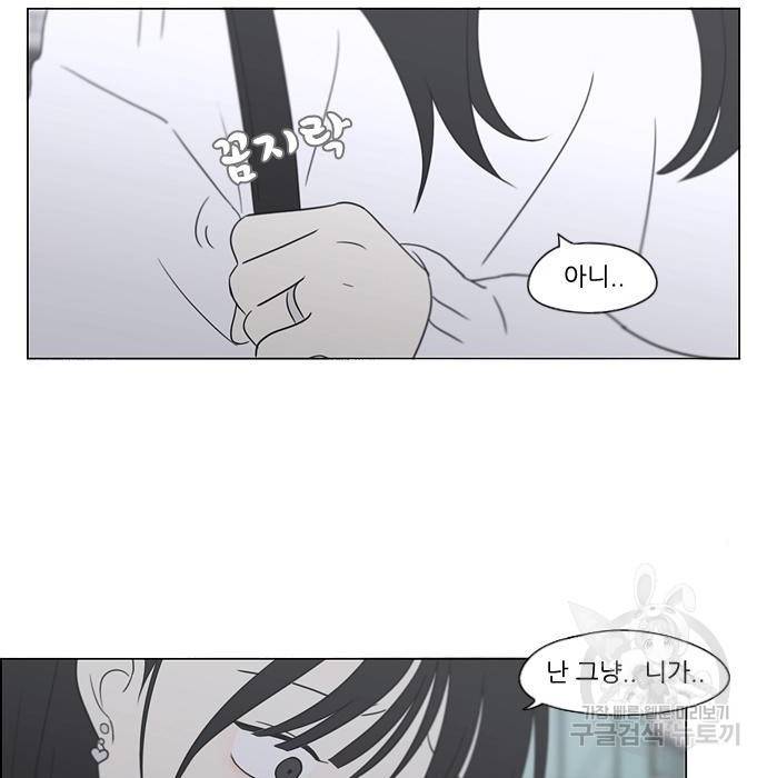 연애혁명 406화 171