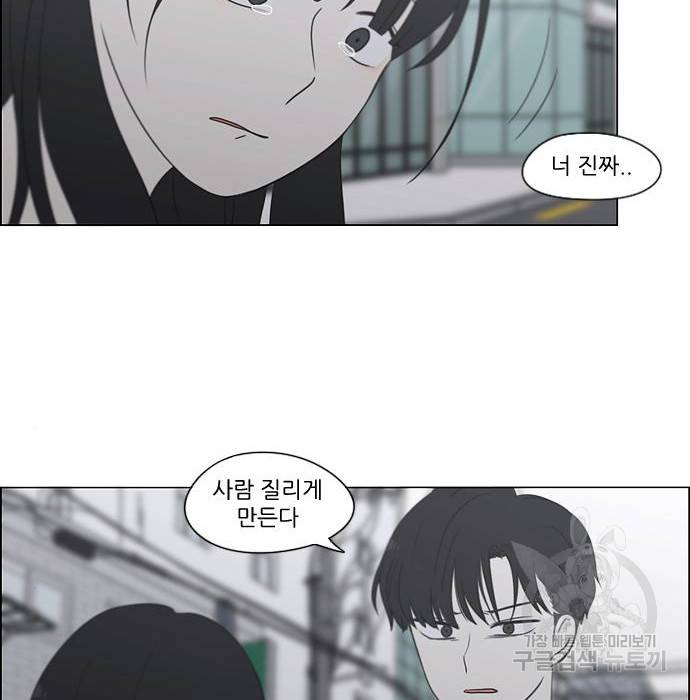 연애혁명 406화 172