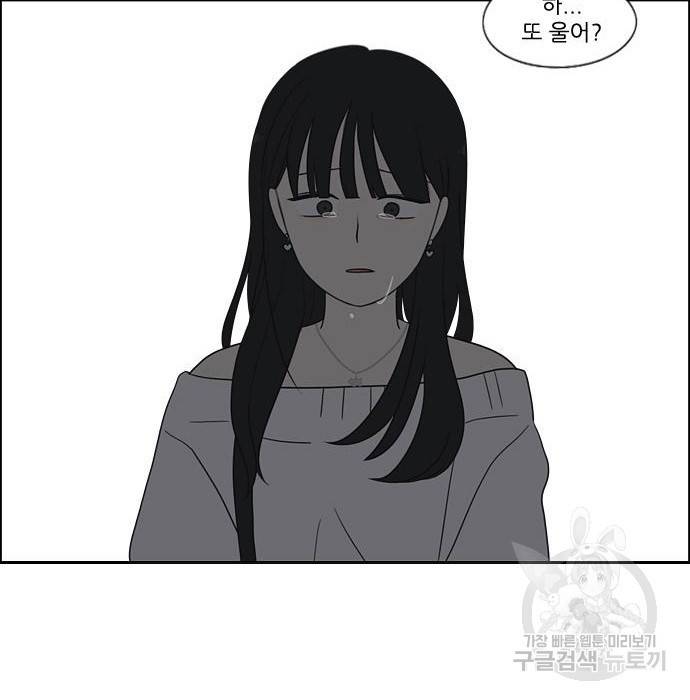연애혁명 406화 174