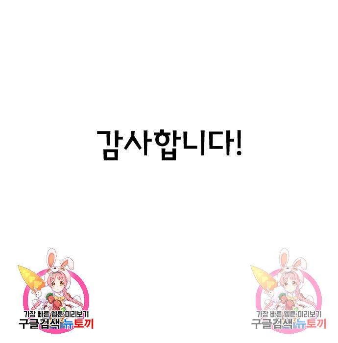 연애혁명 406화 175