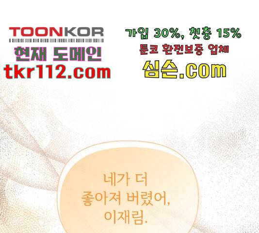 선남친 후연애 44화 1