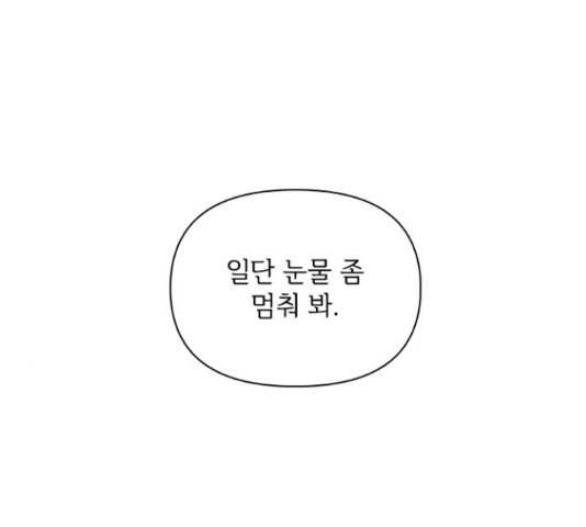 선남친 후연애 44화 7