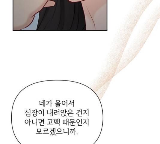 선남친 후연애 44화 9