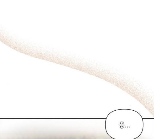 선남친 후연애 44화 11