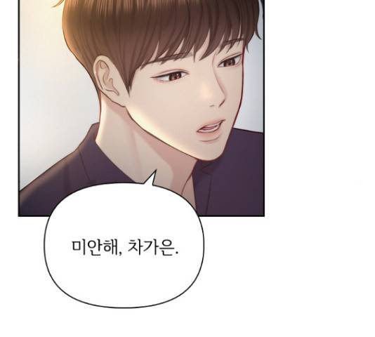 선남친 후연애 44화 14