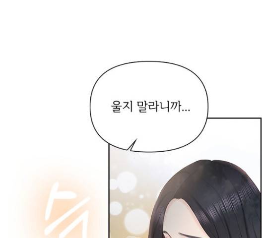 선남친 후연애 44화 23