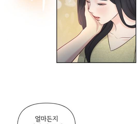 선남친 후연애 44화 24