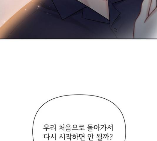 선남친 후연애 44화 27