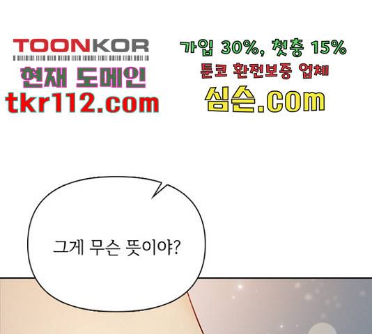 선남친 후연애 44화 30