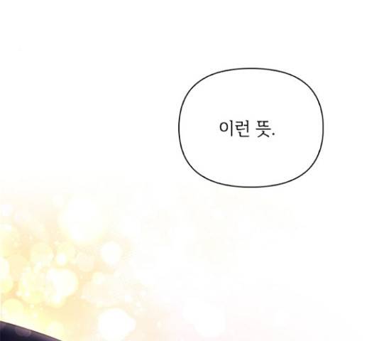 선남친 후연애 44화 32