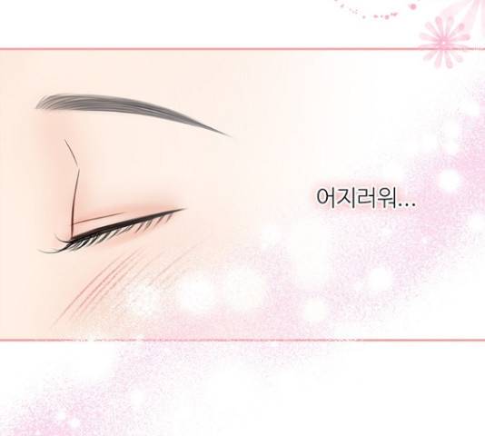 선남친 후연애 44화 51
