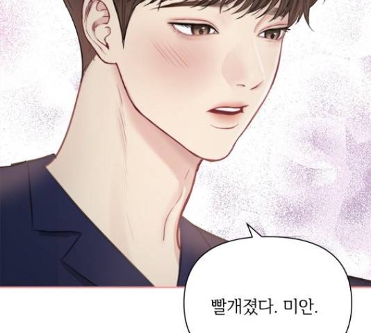 선남친 후연애 44화 55