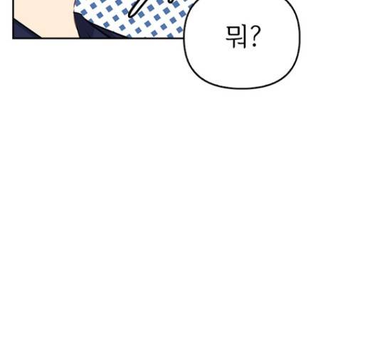 선남친 후연애 44화 59