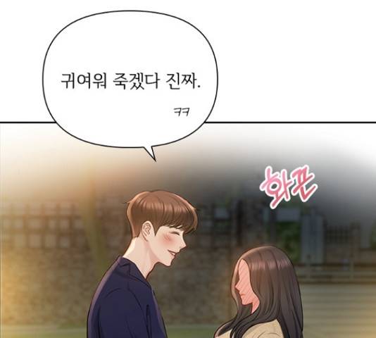 선남친 후연애 44화 60