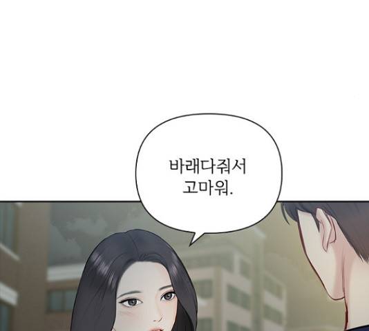 선남친 후연애 44화 70
