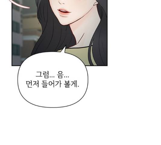 선남친 후연애 44화 74