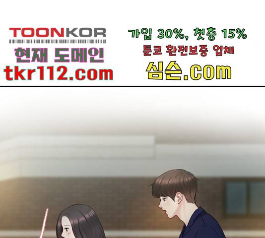 선남친 후연애 44화 75
