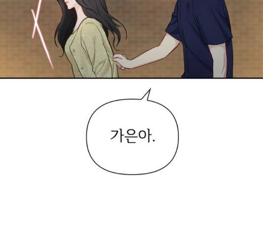 선남친 후연애 44화 76
