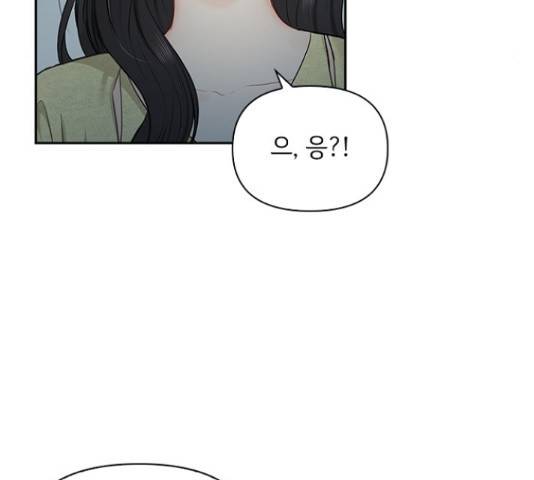 선남친 후연애 44화 78