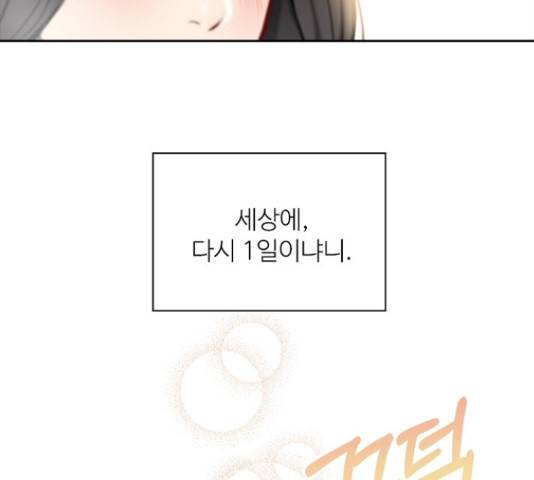 선남친 후연애 44화 81