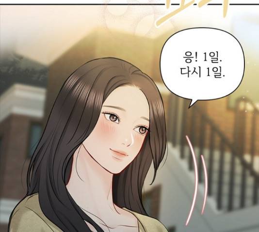 선남친 후연애 44화 82