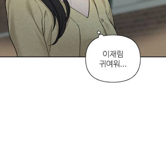 선남친 후연애 44화 83