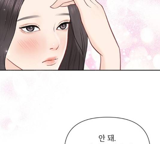 선남친 후연애 44화 90