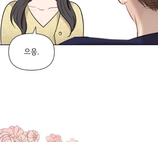 선남친 후연애 44화 92