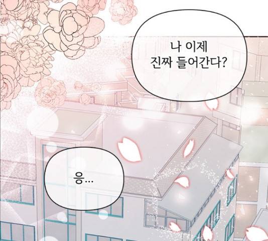 선남친 후연애 44화 93