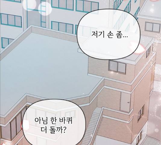 선남친 후연애 44화 94