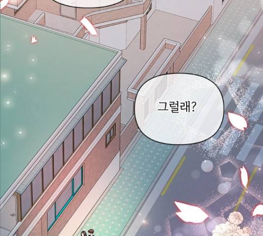 선남친 후연애 44화 95
