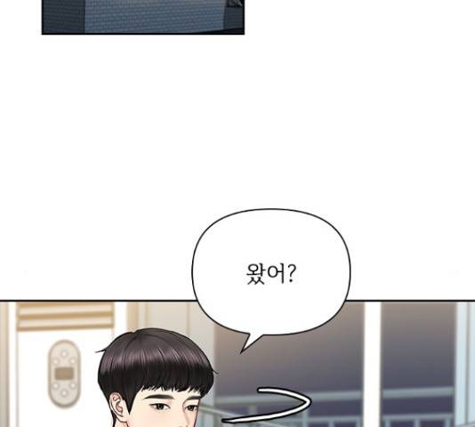 선남친 후연애 44화 99