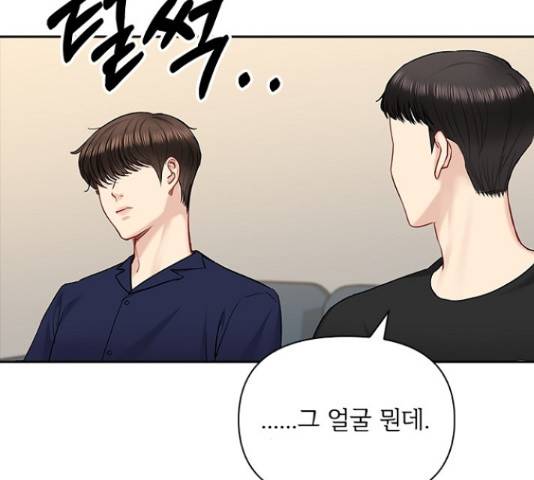 선남친 후연애 44화 101