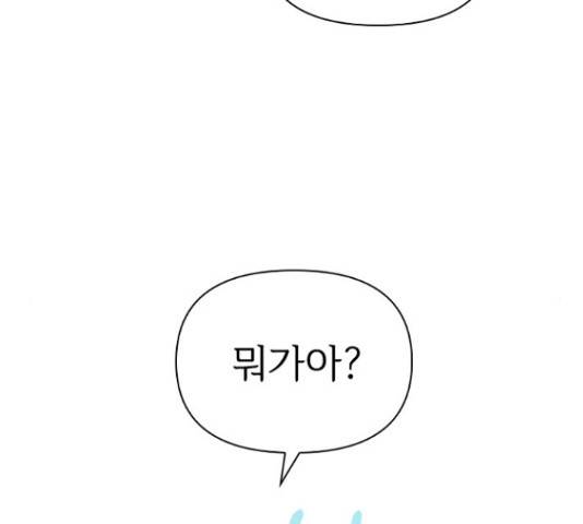 선남친 후연애 44화 102