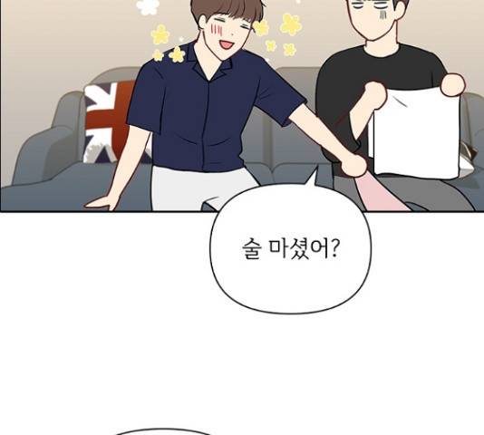 선남친 후연애 44화 106