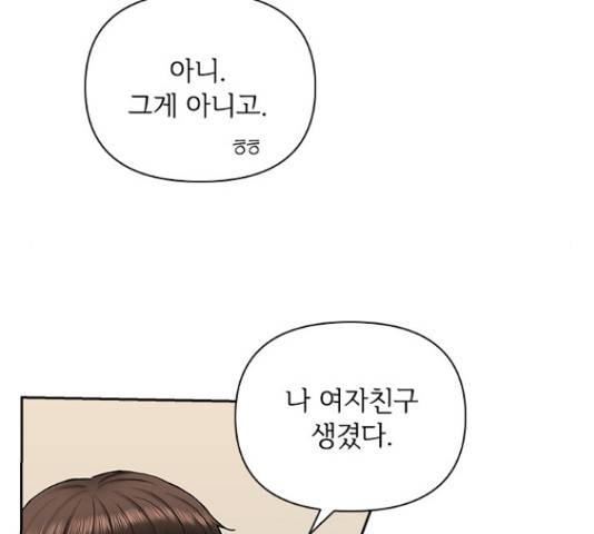 선남친 후연애 44화 107