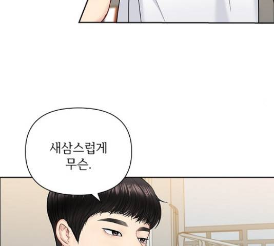 선남친 후연애 44화 109